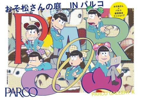 osomatsusanniwakumamototop