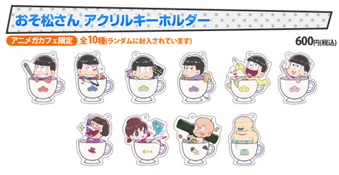 animega_t_cafe_sd_osomatsusan_goods01