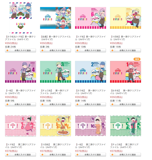 お知らせ おそ松さん スイパラ オリジナルグッズ通販サイトで取扱開始 おそ松さん情報局