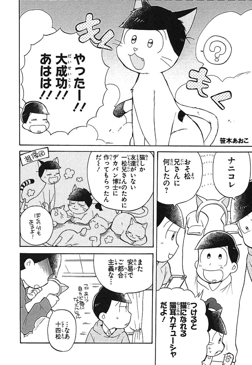 明日発売日 17 9 15 おそ松さん公式アンソロジーコミック 6冊 アニメイトkado松さんフェア開催 おそ松さん情報局 明日発売日 17 9 15 おそ松さん公式アンソロジーコミック 6冊 アニメイトkado松さんフェア開催 おそ松さん情報局