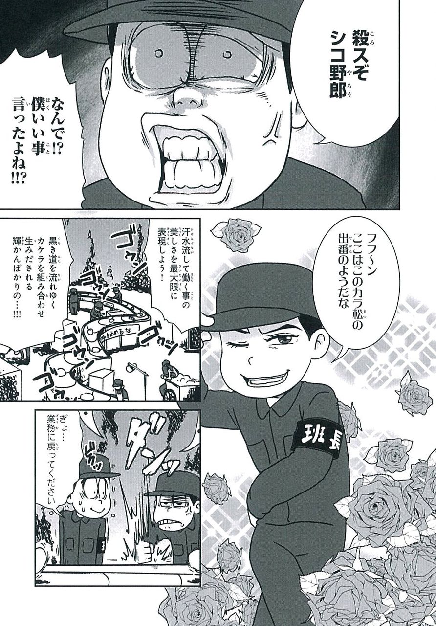 明日発売日 17 9 15 おそ松さん公式アンソロジーコミック 6冊 アニメイトkado松さんフェア開催 おそ松さん情報局