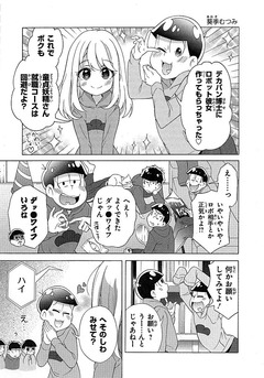 無料立ち読み配信 16 6 25 おそ松さん 公式アンソロジーコミック 5タイトル アニメイトでkado松さんフェアも開催 おそ松さん情報局 無料立ち読み配信 16 6 25 おそ松さん 公式アンソロジーコミック 5タイトル アニメイトでkado松さんフェアも開催 おそ松さん情報局