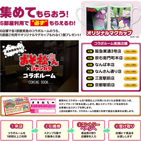 atsumete_01-1