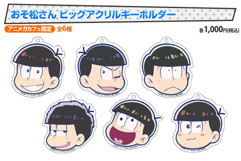 animega_t_cafe_sd_osomatsusan_goods03