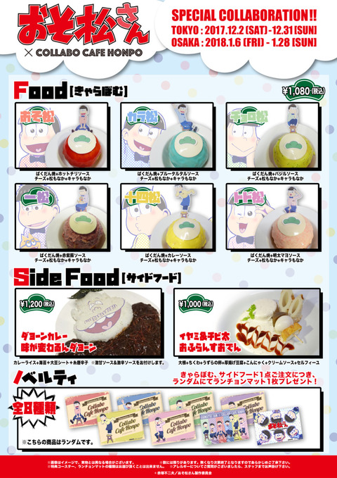 osomatsu_hp1
