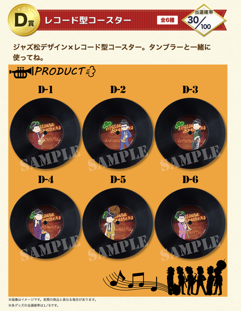 Screenshot-2018-2-28 【楽コレ】ジャズ松さん(3)