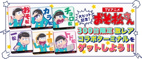 osomatsu_mainimg