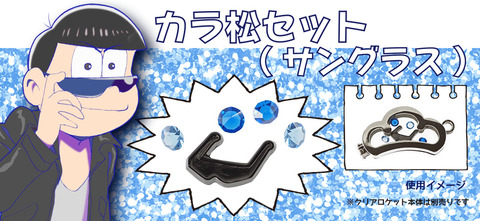 B_karamatsu