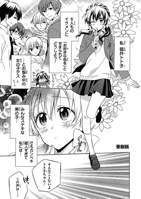 無料立ち読み配信 16 6 25 おそ松さん 公式アンソロジーコミック 5タイトル アニメイトでkado松さんフェアも開催 おそ松さん情報局 無料立ち読み配信 16 6 25 おそ松さん 公式アンソロジーコミック 5タイトル アニメイトでkado松さんフェアも開催 おそ松さん情報局
