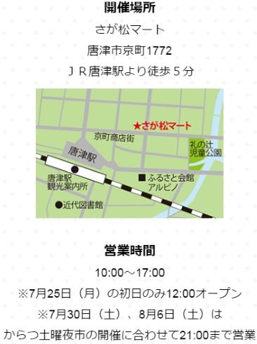 kontake_160714josomatu23