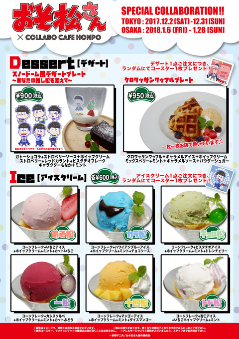 osomatsu_hp2