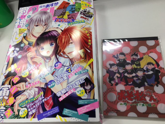 本日発売 16 7 23 月刊 Asuka 16年9月号 おそ松さん吸血鬼６つ子メモパッド おそ松さん情報局