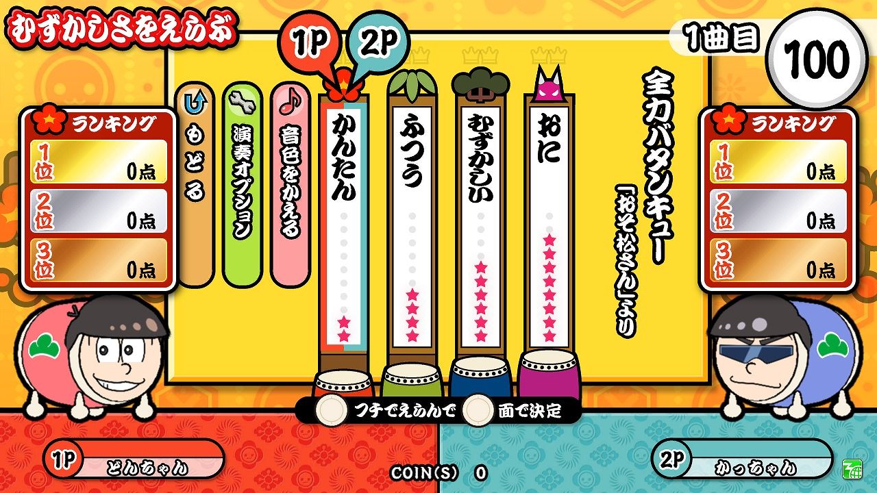 本日スタート 18 1 24 おそ松さん 太鼓の達人 コラボレーション ドン松さんプライズプレゼントキャンペーン開催 おそ松さん情報局 本日スタート 18 1 24 おそ松さん 太鼓の達人 コラボレーション ドン松さんプライズプレゼントキャンペーン開催 おそ松さん情報局