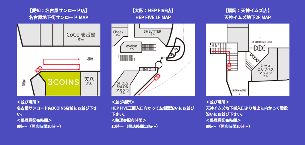 本日より 6店舗限定 オリジナルステッカー配布 9時より整理券 16 8 21 3coins おそ松さん おそ松さん情報局