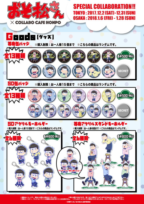 osomatsu_hp4