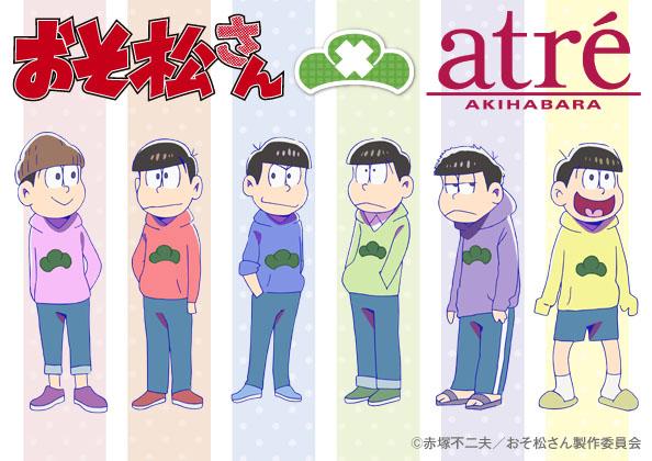 おそ松さん情報局 詳細公開 16 3 28 おそ松さん アトレ秋葉原のコラボ イベント おそ松さん情報局