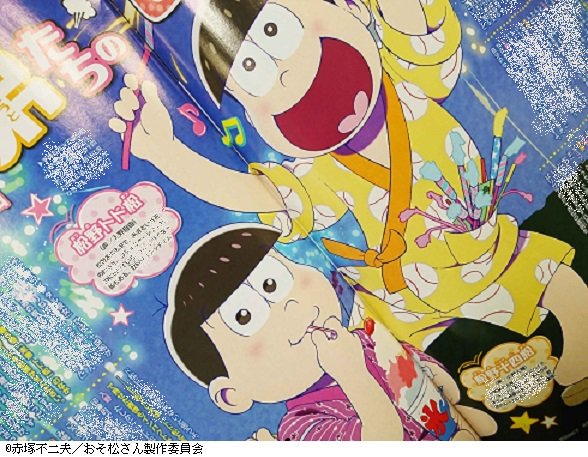 明日発売日 17 9 8 アニメディア 10月号 おそ松さん 3誌合同キャンペーン中 おそ松さん情報局 明日発売日 17 9 8 アニメディア 10月号 おそ松さん 3誌合同キャンペーン中 おそ松さん情報局