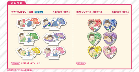 item_omiya