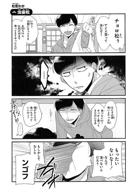 無料立ち読み配信 16 6 25 おそ松さん 公式アンソロジーコミック 5タイトル アニメイトでkado松さんフェアも開催 おそ松さん情報局 無料立ち読み配信 16 6 25 おそ松さん 公式アンソロジーコミック 5タイトル アニメイトでkado松さんフェアも開催 おそ松さん情報局