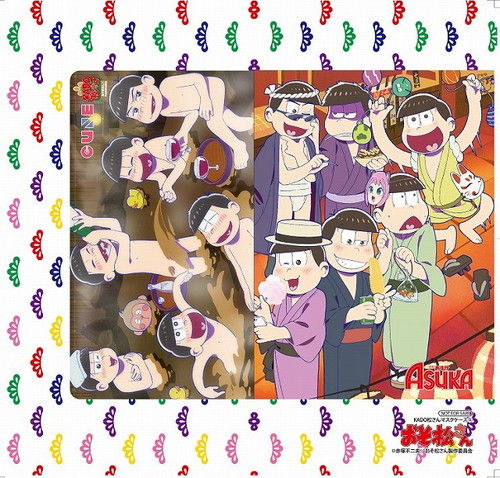 明日発売日 17 9 15 おそ松さん公式アンソロジーコミック 6冊 アニメイトkado松さんフェア開催 おそ松さん情報局