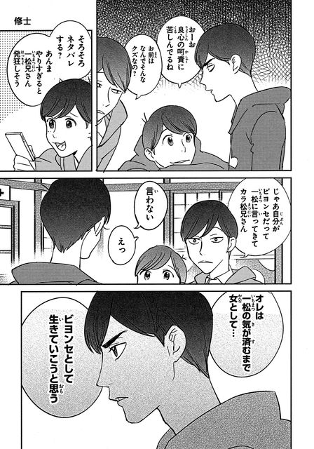 無料立ち読み配信 16 6 25 おそ松さん 公式アンソロジーコミック 5タイトル アニメイトでkado松さんフェアも開催 おそ松さん情報局 無料立ち読み配信 16 6 25 おそ松さん 公式アンソロジーコミック 5タイトル アニメイトでkado松さんフェアも開催 おそ松さん情報局