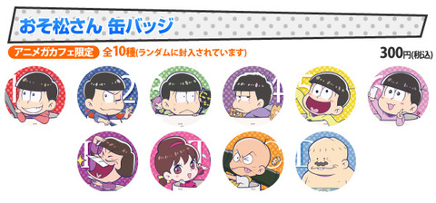 animega_t_cafe_sd_osomatsusan_goods02