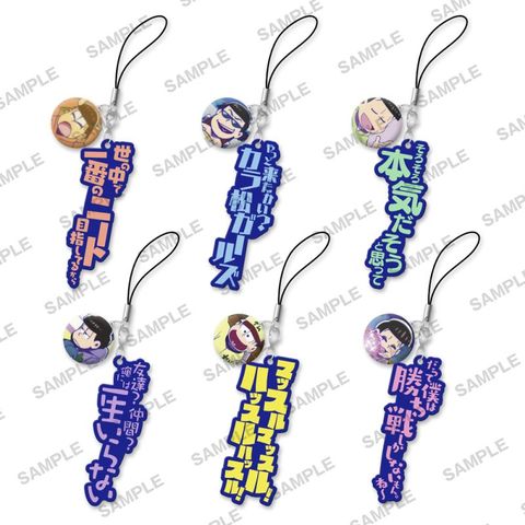 16 6 発 おそ松さん セリフラバーストラップ 全6種 おそ松さん情報局