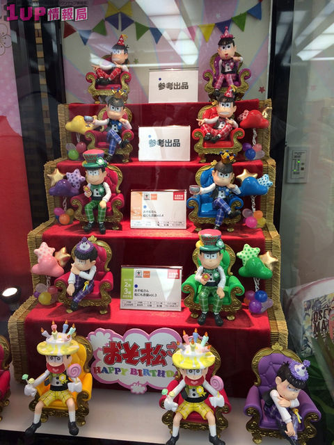 お知らせ おそ松さん 松にも衣装 シリーズと ワールドコレクタブルフィギュア ひな松さん のフィギュア画像公開 バンプレストプライズ おそ松 さん情報局 お知らせ おそ松さん 松にも衣装 シリーズと ワールドコレクタブルフィギュア ひな松さん のフィギュア画像公開 バンプレストプライズ おそ松 さん情報局