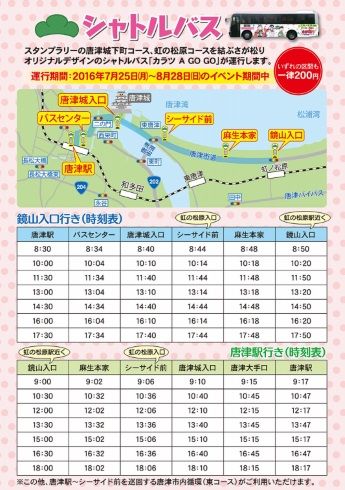 kontake_160714josomatu20