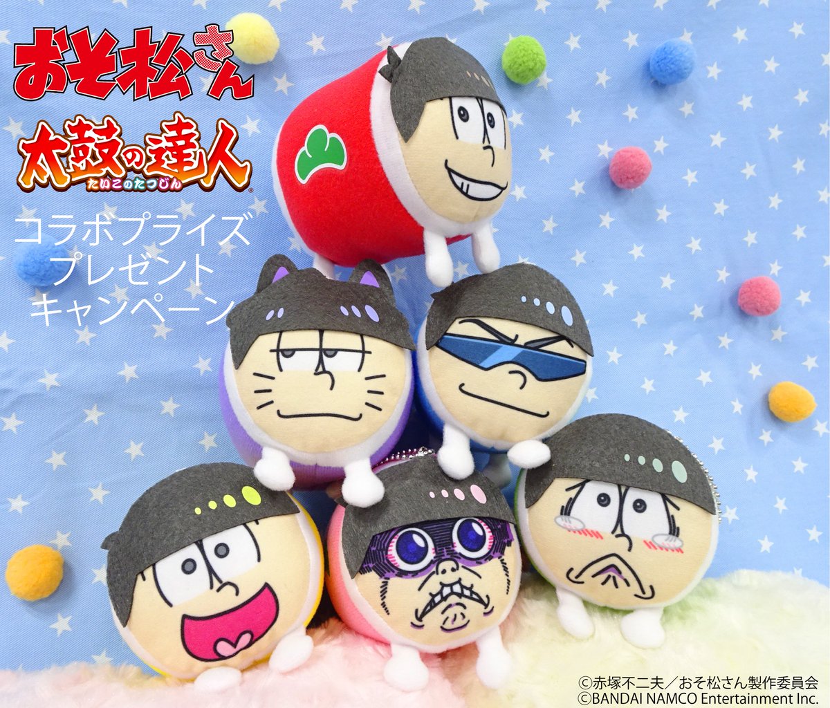 本日スタート 18 1 24 おそ松さん 太鼓の達人 コラボレーション ドン松さんプライズプレゼントキャンペーン開催 おそ松さん情報局 本日スタート 18 1 24 おそ松さん 太鼓の達人 コラボレーション ドン松さんプライズプレゼントキャンペーン開催 おそ松さん情報局