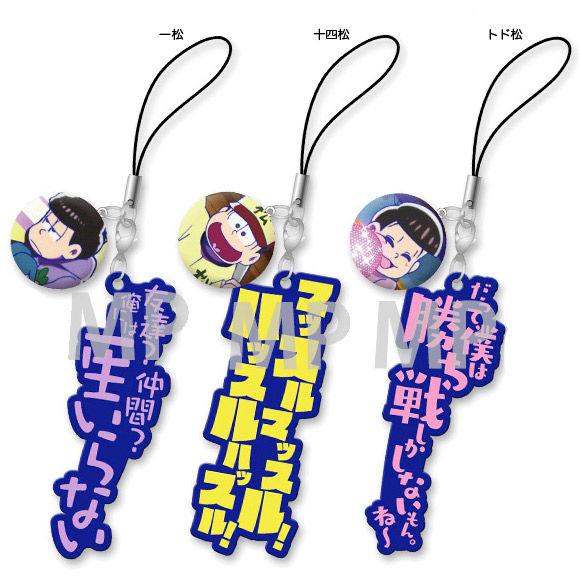 おそ松さん セリフラバーストラップ おそ松さんグッズ一覧 おそ松さん セリフラバーストラップ おそ松さんグッズ一覧