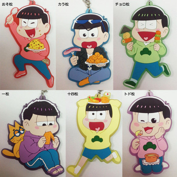 おそ松さん 描き下ろし もぐもぐラバーストラップ おそ松さんグッズ一覧