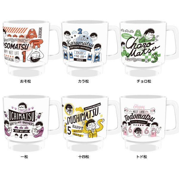 おそ松さん スタッキングマグ Vol 2 コップ 食器 おそ松さんグッズ一覧 おそ松さん スタッキングマグ Vol 2 コップ 食器 おそ松さんグッズ一覧