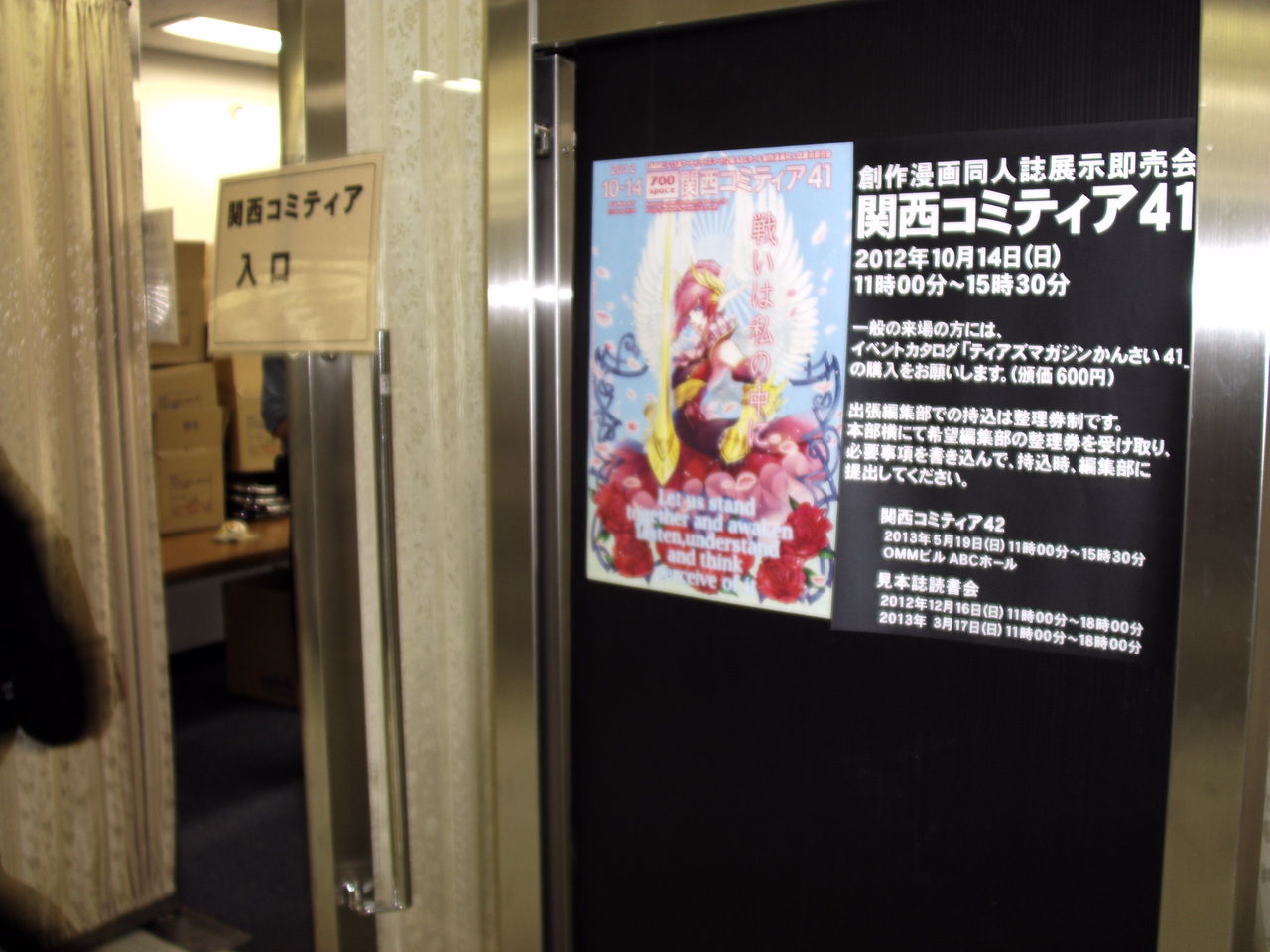 関西コミティア41ド遅刻レポート おそまつ屋のぶろぐらしきものがここに