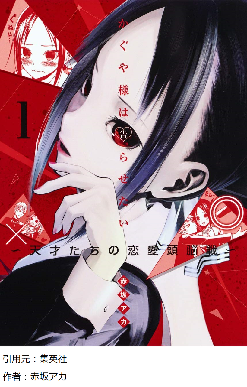 かぐや様 で石上がつばめ先輩にフラれた理由ｗｗｗｗｗ 2ch漫画アニメまとめアンテナ