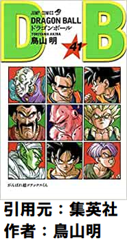 amazon ドラゴンボール 41巻