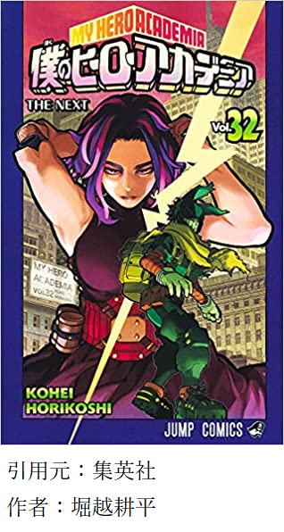 僕のヒーローアカデミア 最新話 333話感想 アメリカno 1としてただではやられないスター 死柄木を追い込む 2ch漫画アニメまとめアンテナ