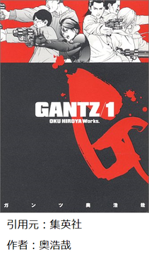 amazon GANTZ　1巻