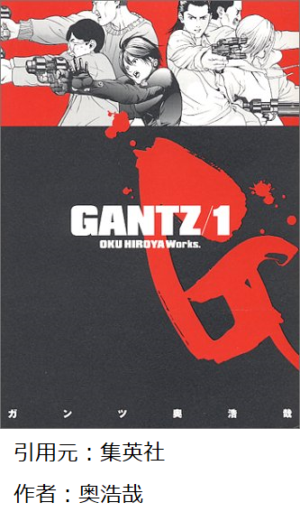 拷問官 Gantzの世界飛ばすから仏像 鬼星人 ぬらりひょんの中から1つ選んで戦え 漫画アニメまとまとめ速報 拷問官 Gantzの世界飛ばすから仏像 鬼星人 ぬらりひょんの中から1つ選んで戦え 漫画アニメまとまとめ速報