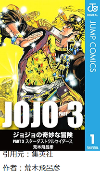 【ジョジョ】アホ「承太郎とディオが空飛んでる！！これは矛盾！！！！」←言うほどか？？？？