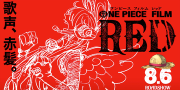 one-piece-film-red-explained-thumb