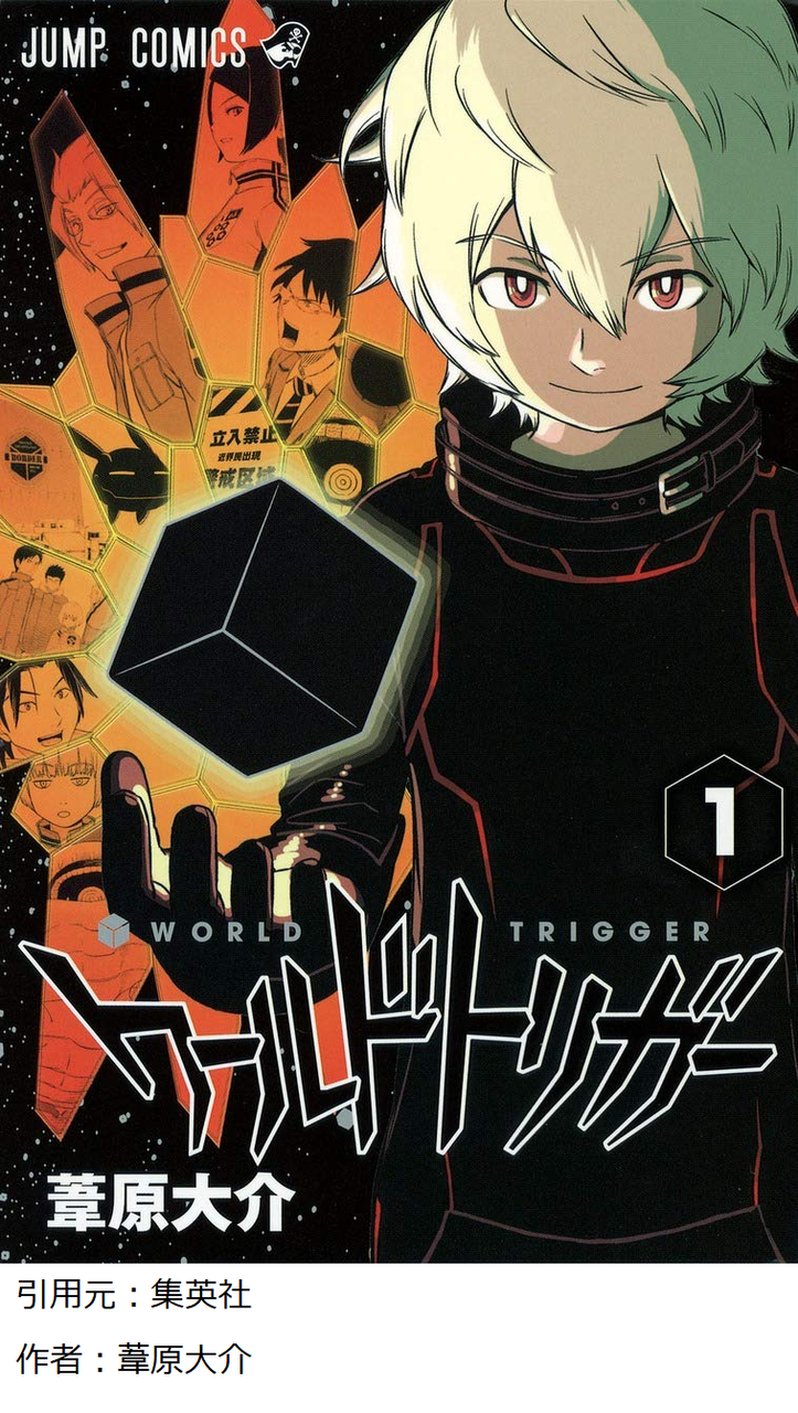 ワールドトリガー 見て思ったんだけどなんで日本人しか戦ってないの 漫画アニメまとまとめ速報 ワールドトリガー 見て思ったんだけどなんで日本人しか戦ってないの 漫画アニメまとまとめ速報