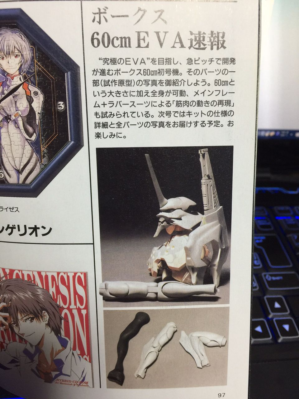 60㎝ EVA-01 初号機 造形村 ボークス