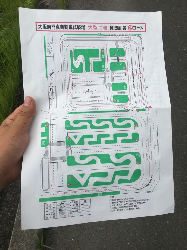 大型二輪免許 大阪 吹田 大型二輪免許 大阪 吹田