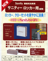 サニティー