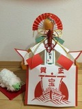 賀正