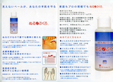 ぬる手袋