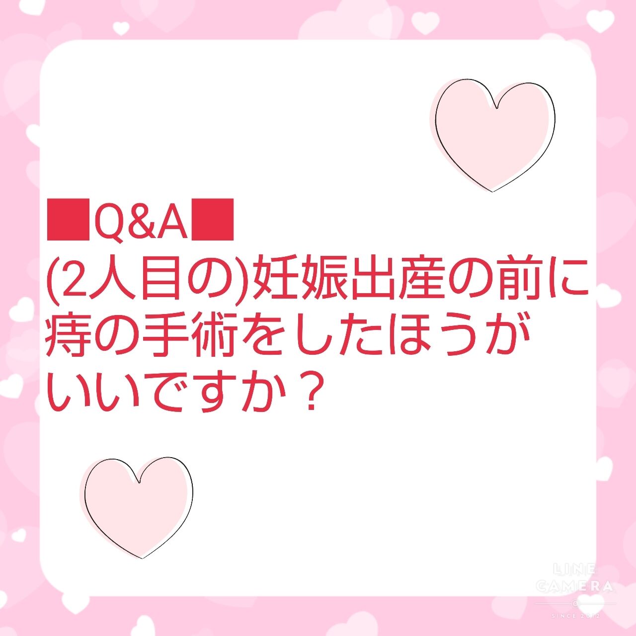 Q A 2人目の 妊娠出産の前に痔の手術をしたほうがいいでしょうか 埼玉の大腸肛門科 肛門 痔 大腸内視鏡 肛門皮垂 スキンタグ 女医 Q A 2人目の 妊娠出産の前に痔の手術をしたほうがいいでしょうか 埼玉の大腸肛門科 肛門 痔 大腸内視鏡 肛門皮垂 スキンタグ 女医