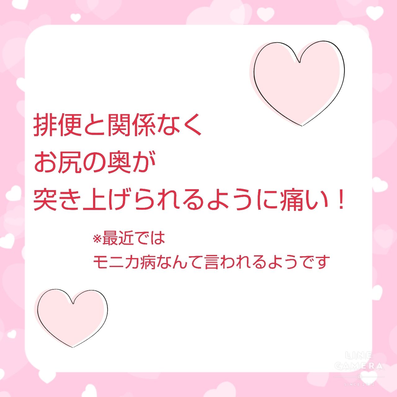排便と関係なく お尻の奥が突き上げられるように痛い モニカ病 埼玉の大腸肛門科 肛門 痔 大腸内視鏡 女医のブログ 排便と関係なく お尻の奥が突き上げられるように痛い モニカ病 埼玉の大腸肛門科 肛門 痔 大腸内視鏡 女医のブログ