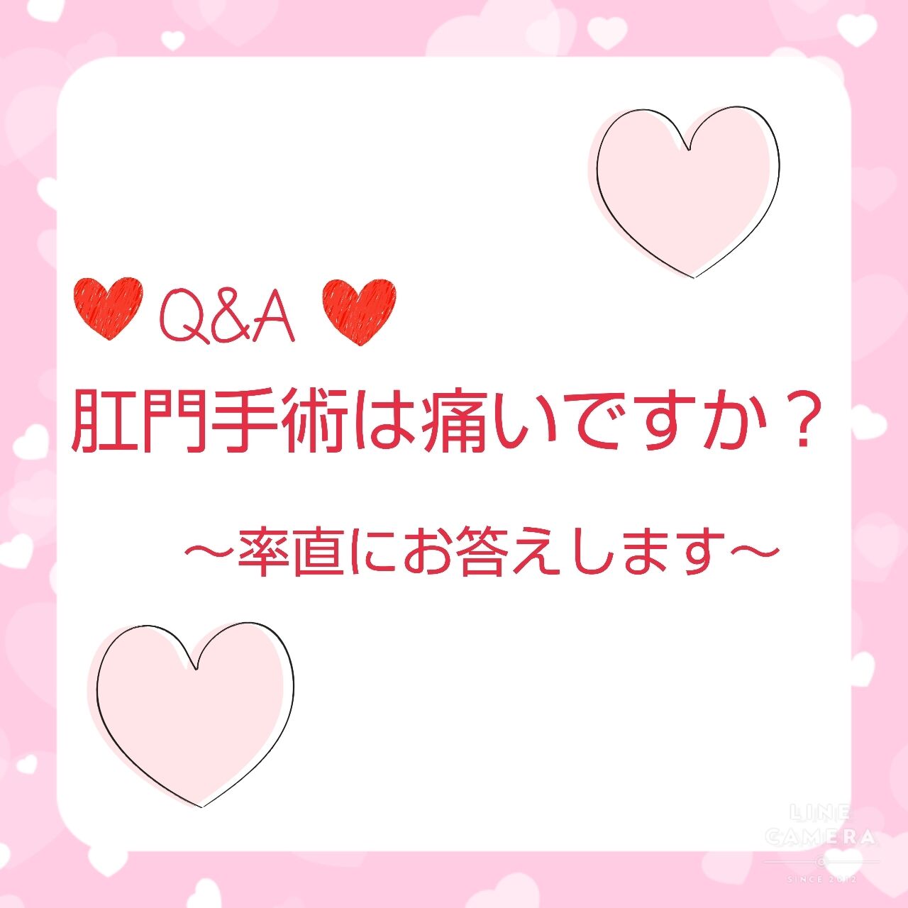Q A 肛門手術は痛いですか 率直にお答えします 埼玉の大腸肛門科 肛門 痔 大腸内視鏡 女医のブログ Q A 肛門手術は痛いですか 率直にお答えします 埼玉の大腸肛門科 肛門 痔 大腸内視鏡 女医のブログ